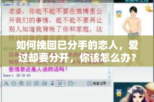 如何挽回已分手的恋人，爱过却要分开，你该怎么办？